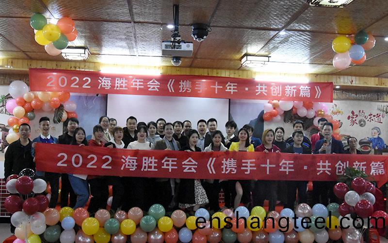 1647599842718986.jpg 年會(huì).jpg